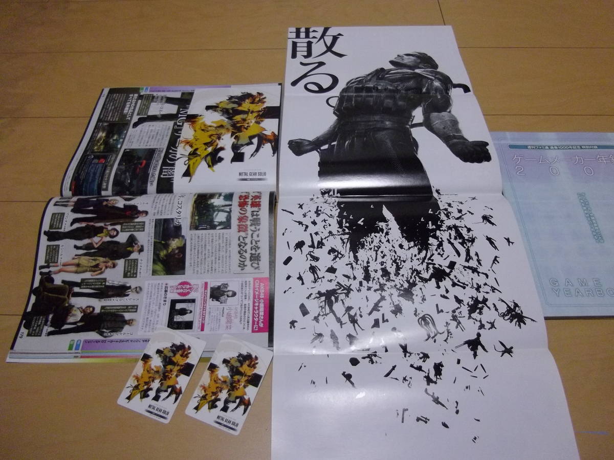 非売品】メタルギアソリッドポストカード 5枚セット