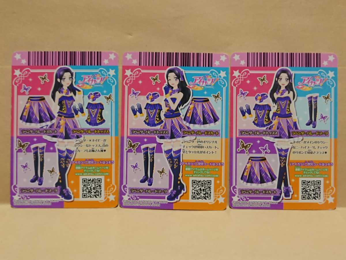 アイカツ！ ルージュパレードコーデ 大地のの アイカツ！ ルージュ
