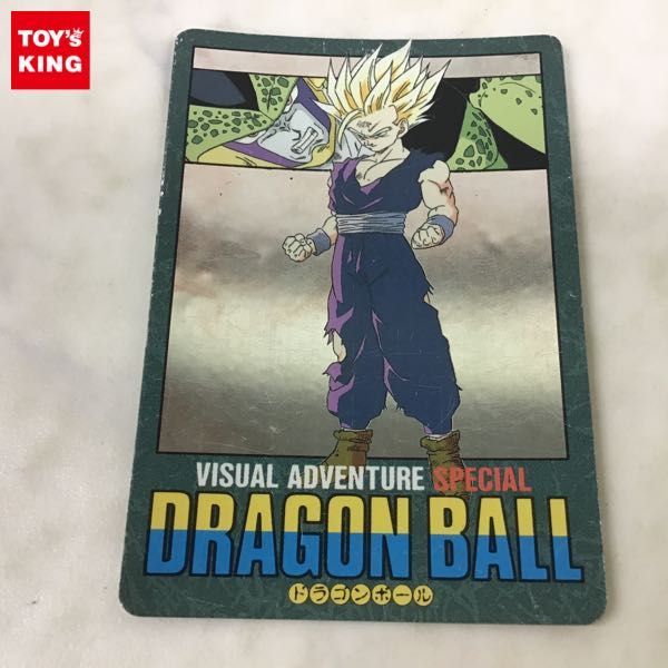 SPECIAL】ドラゴンボール ビジュアルアドベンチャー 42 カードダス
