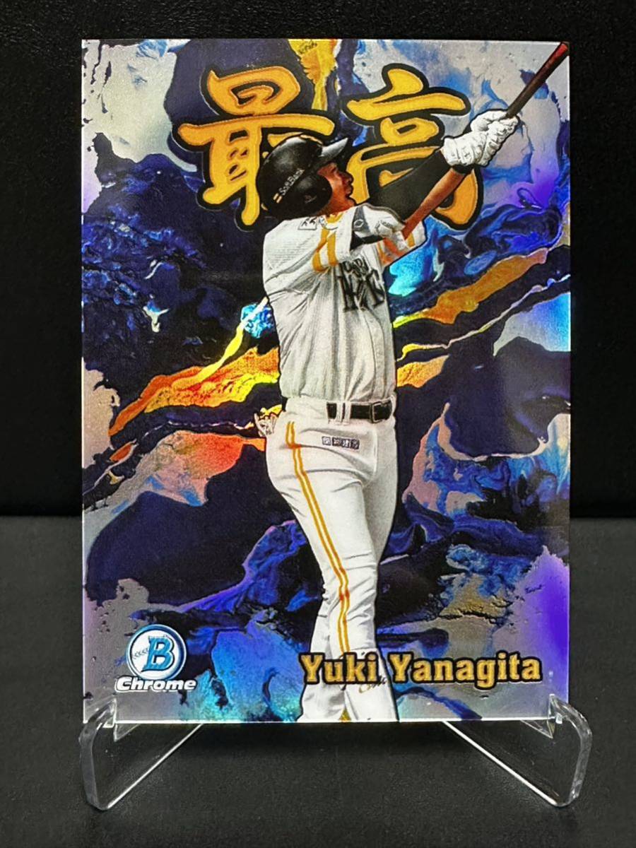 BBM柳田悠岐2016年最高出塁率記念 直筆サインボール福岡ソフトバンク