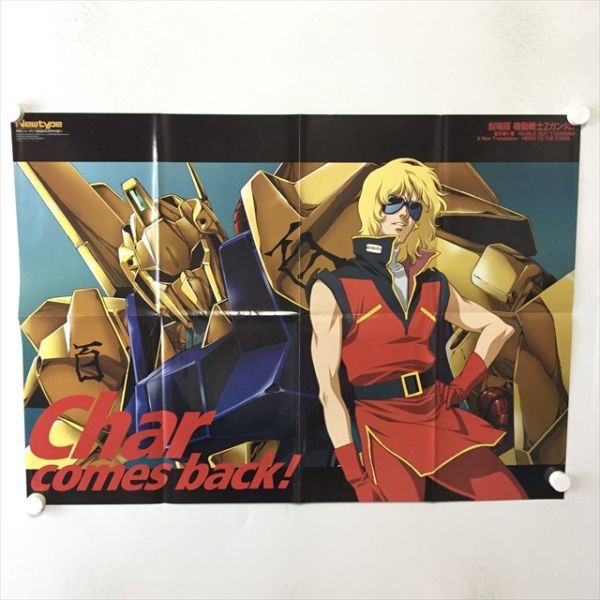 ∀ガンダム」TV放映告知用B2サイズポスター（非売品・新品・当時