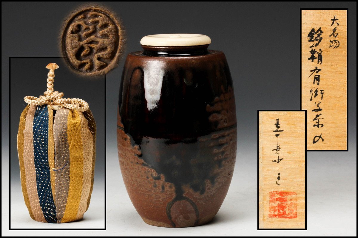 茶道 木津喜楽作 大名物 唐物 宮王肩衝写茶入 共箱