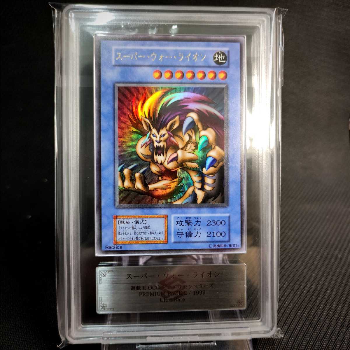 ARS10×11枚】2002年2004年遊戯王カード レア、スーパー、ウルトラ