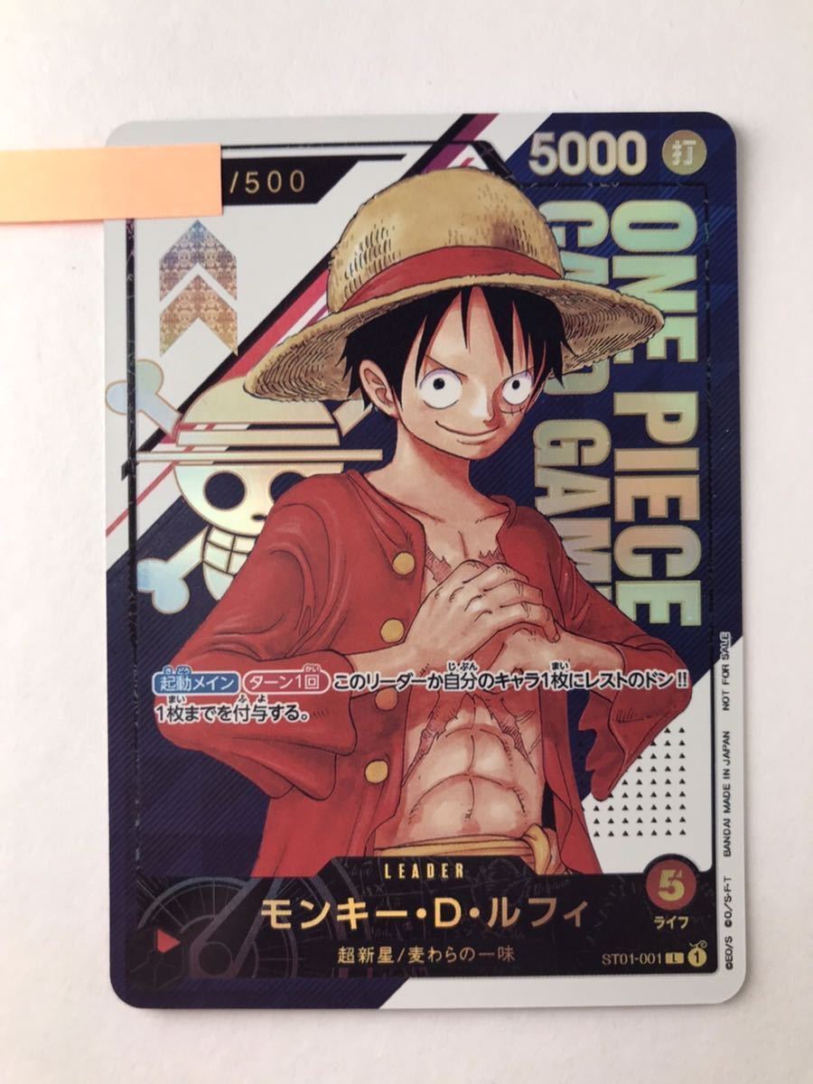 モンキー・D・ルフィ フラッグシップ優勝プロモ ワンピースカード