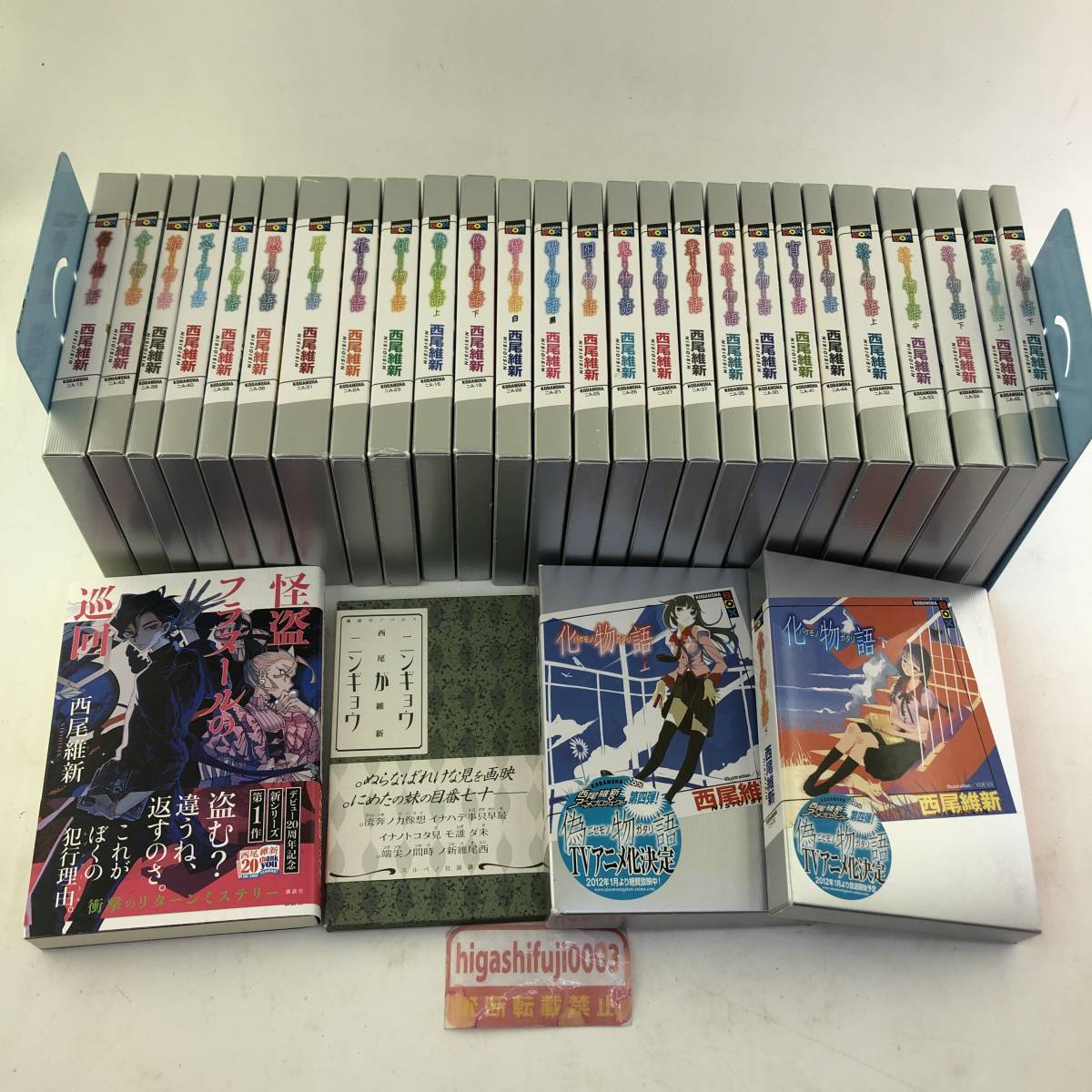 西尾維新 物語シリーズ 全巻セット 戦物語迄 31巻 副音声副読本 佰物語