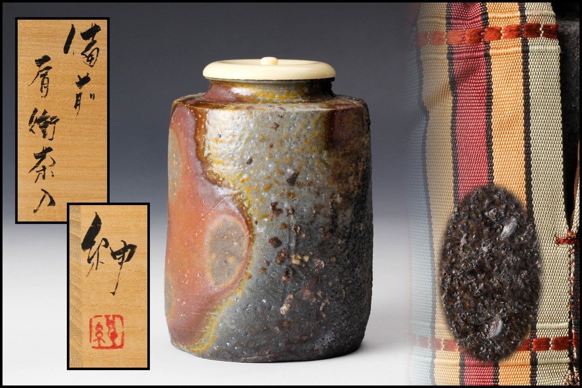 人間国宝 伊勢崎淳 備前 徳利 共箱 【公式通販】