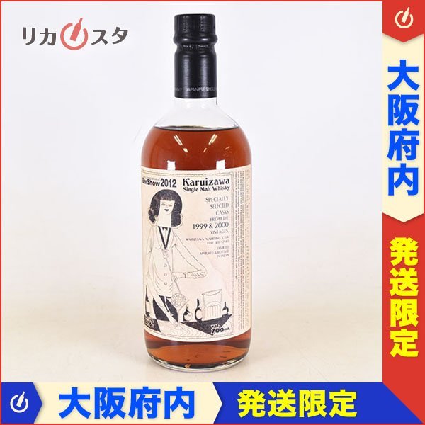軽井沢 Karuizawa 25malts ウイスキー 720ml 箱なし未開封 軽井沢