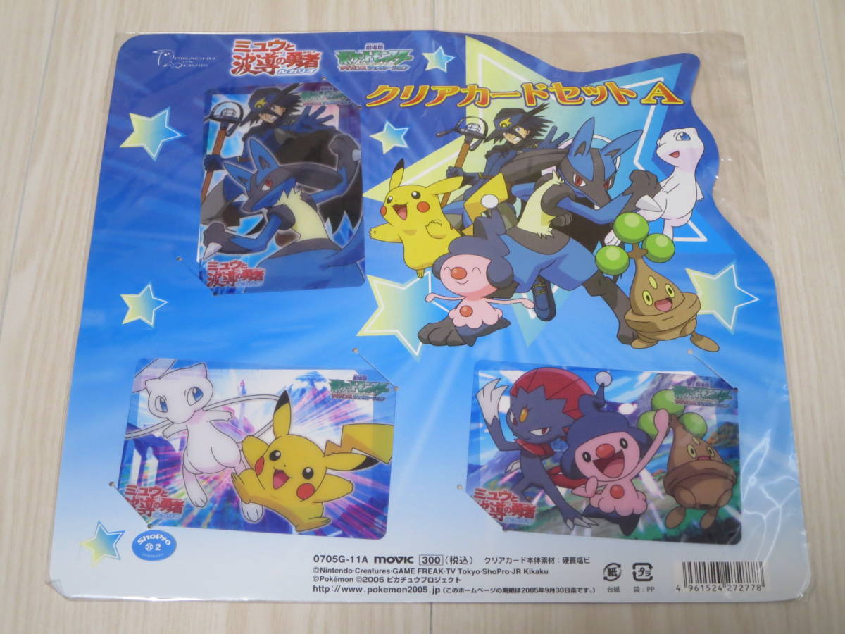 ポケモン mJ015a [難あり] TOMY 劇場版 ポケモン ミュウと波導の勇者