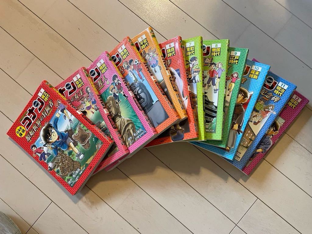 名探偵コナン 日本史 世界史 学習まんが セット 世界史探偵コナン 1〜