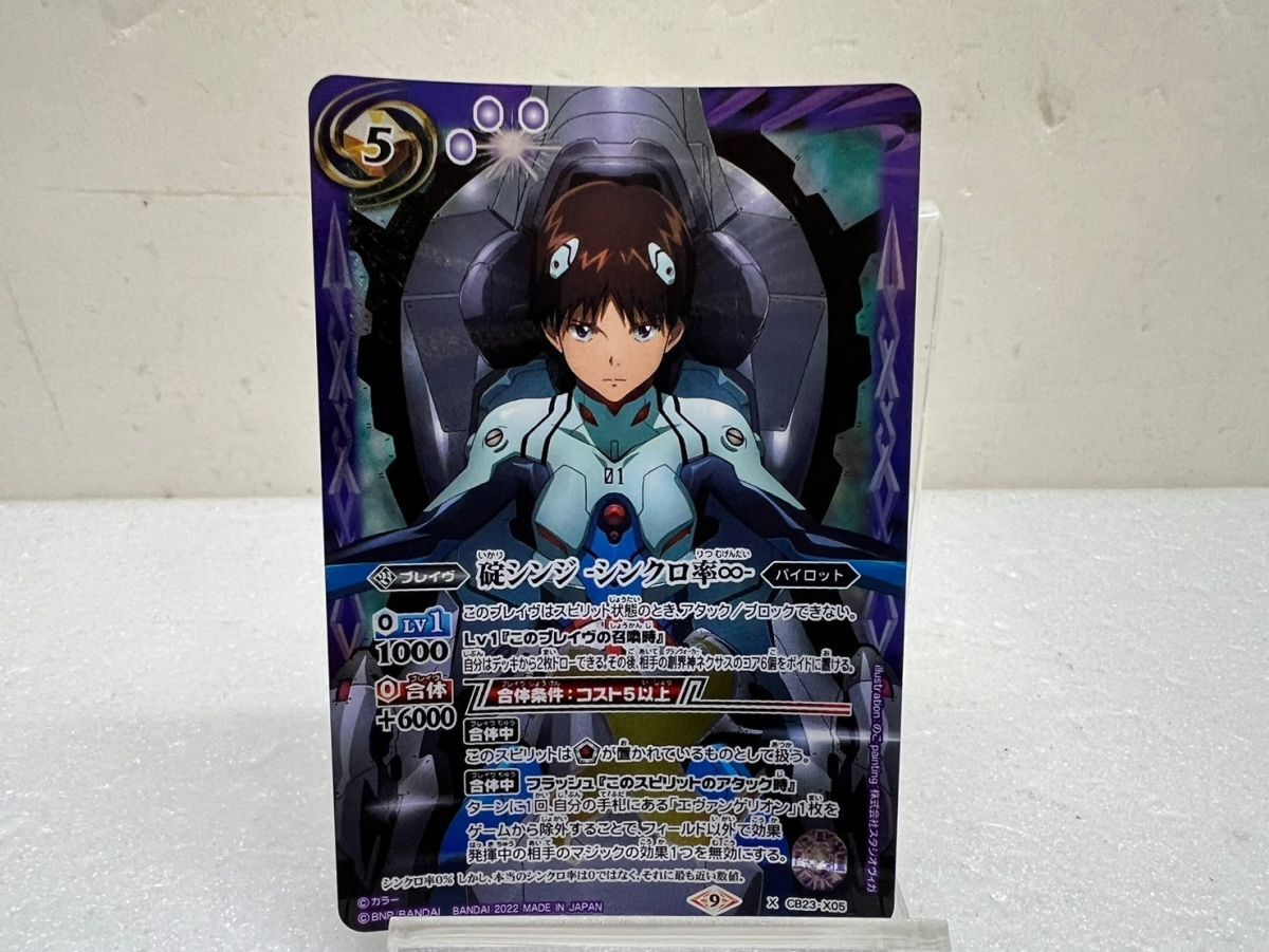 碇シンジ-シンクロ率∞- シークレット バトスピ 碇シンジ シンクロ率