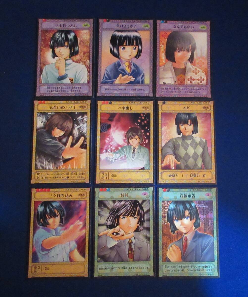 ヒカルの碁 塔矢アキラ ラミネートカード ラミカ ヒカルの碁 塔矢