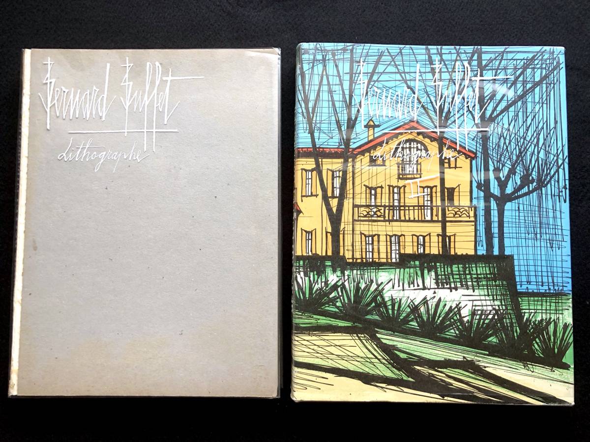 ベルナール・ビュッフェ リトグラフ 皮表紙画集 絵画 限定 皮表紙画集