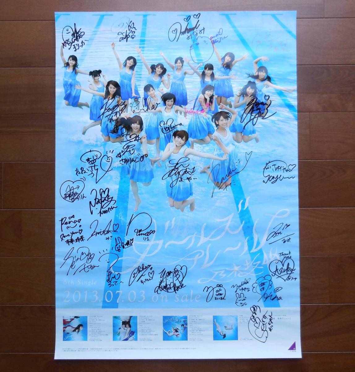 乃木坂46 ガールズルール 直筆ポスター 選抜メンバー全員サイン 当選品