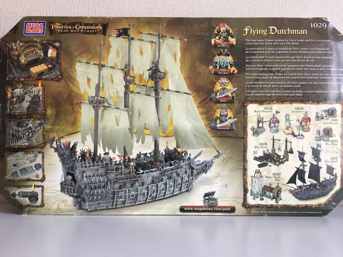 フライングダッチマン号(パイレーツオブカリビアン) 完成品模型