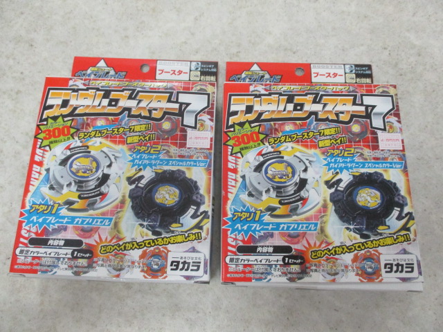 爆転シュートベイブレード ランダムブースター7 ガブリエル 爆転