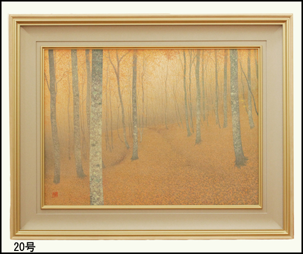 掘り出し日本画作品！ 佐々木裕而 4号 「松林秋晨」 正光画廊