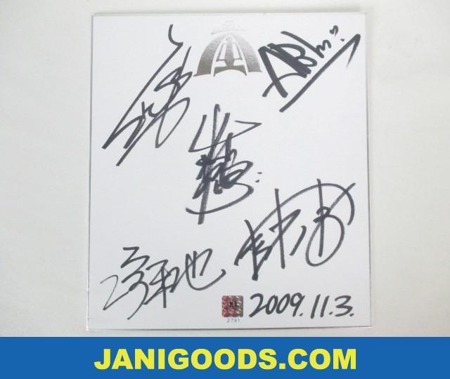 嵐 10周年 FC 5000枚限定サイン色紙 嵐 10周年 FC 5000枚限定サイン