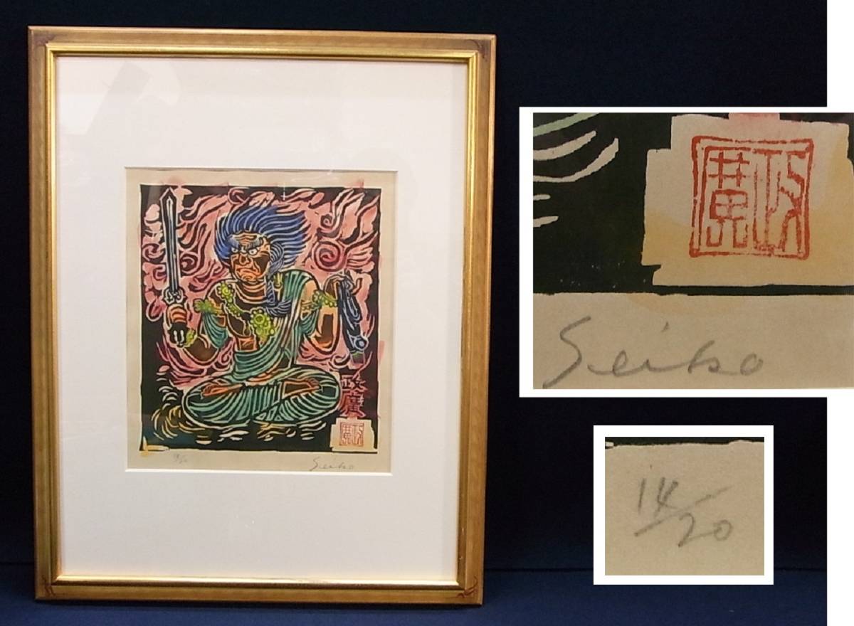 絵画 沢田政廣 絵画 沢田政廣 Yahoo!オークション -「澤田政廣」(絵画