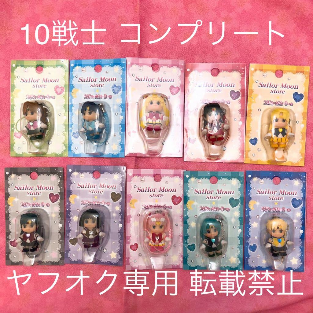 美少女戦士セーラームーン セーラームーンストア コスチューム