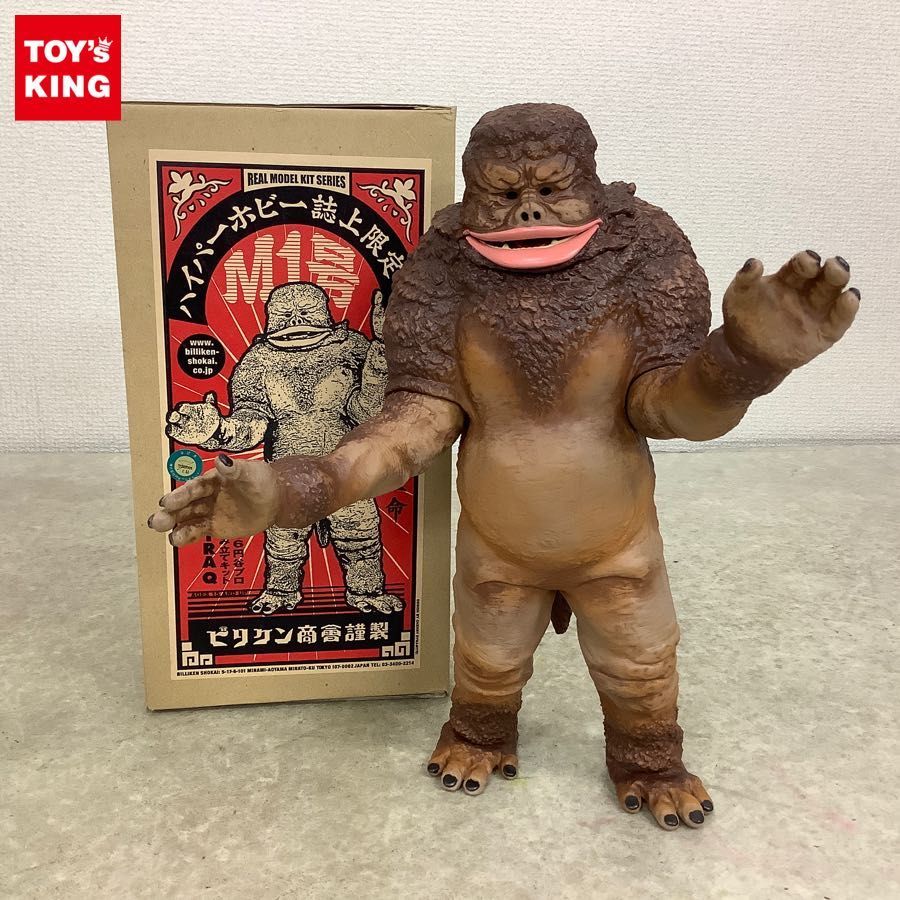 人工生命M1号 ビリケン商会 リアルモデルキットシリーズ ビリケン商会