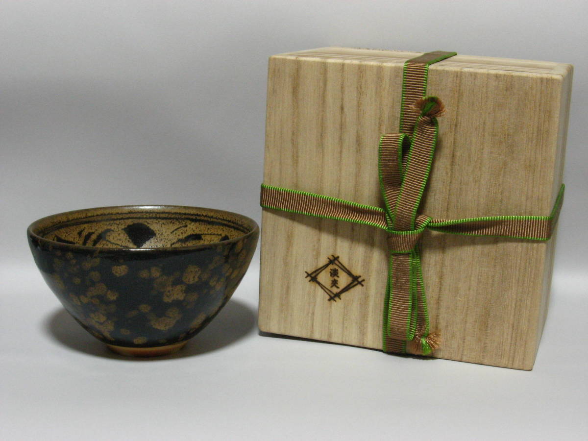 プルメリア 裏千家 茶道具 お庭焼 極上 天目茶盌 玳皮戔天目 銀杏図