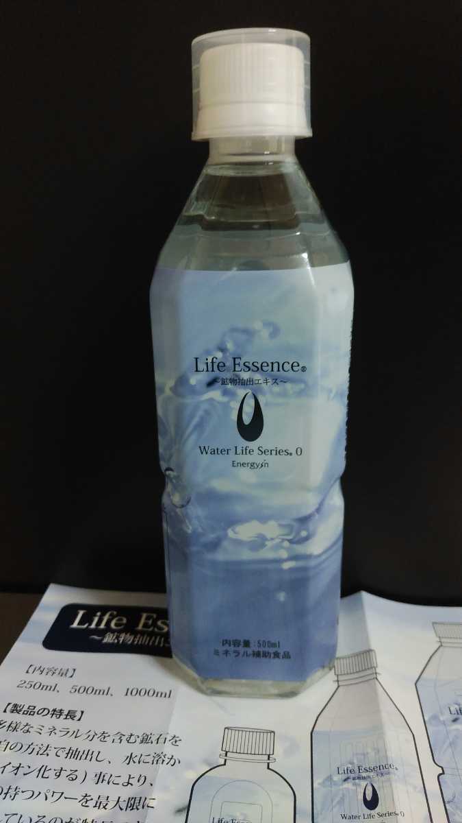 ライフエッセンス1000ml 2本セット賞味期限2027年2月、2027年4月