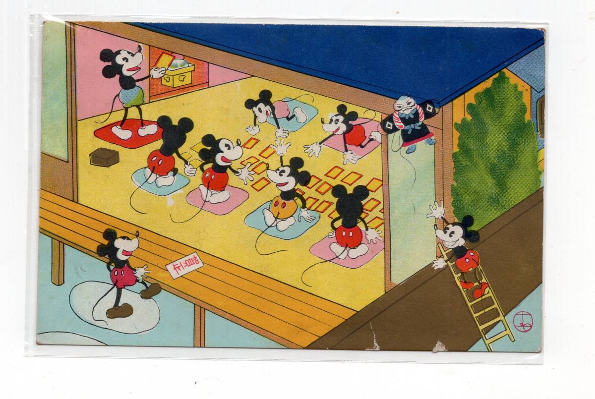 古い絵葉書 ミッキーマウス 高橋春佳 年賀状 戦前 ポストカード 昭和