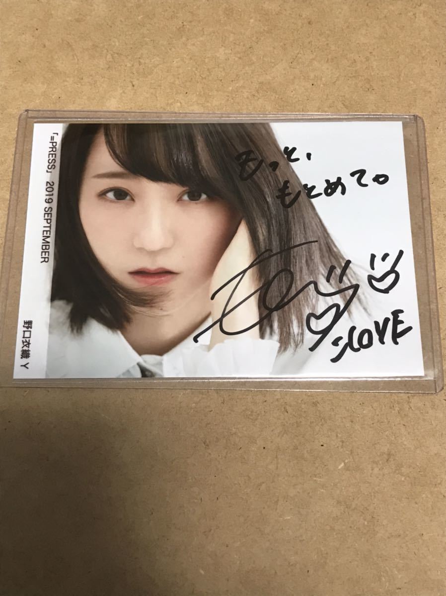 野口衣織 直筆サイン入り生写真 モーリーファンタジー イコラブ 野口