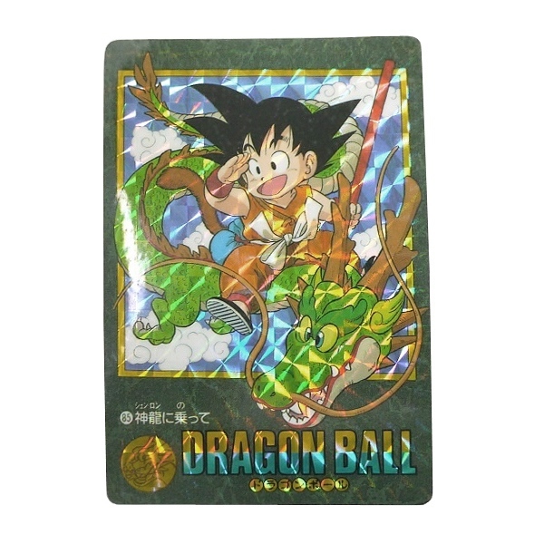 ドラゴンボールカード カードダス No.253 ビジュアルアドベンチャー