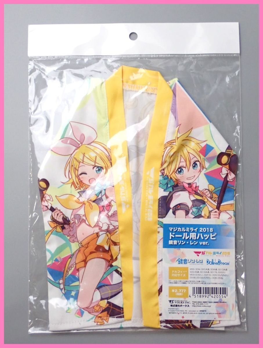 初音ミク マジカルミライ 2018 ドール用ハッピ 鏡音リン・レン ver. 2
