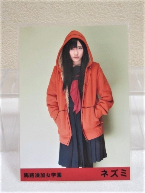 AKB48 渡辺麻友 生写真 マジすか学園 ネズミ コンプ AKB48 渡辺麻友 生