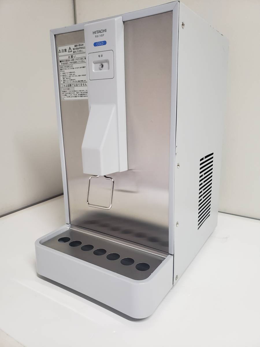 日立 HITACHI 冷水専用ウォータークーラー RW-145P RW-145P 卓上形