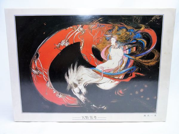 天野喜孝 女神の夢 ジグソーパズル 1000ピース 未開封 天野喜孝 女神の