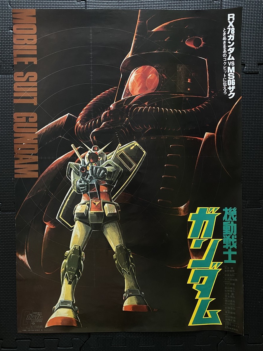 アニメポスター アニメポスター ガンダム劇場版Ⅲ 3枚セット ガンダム