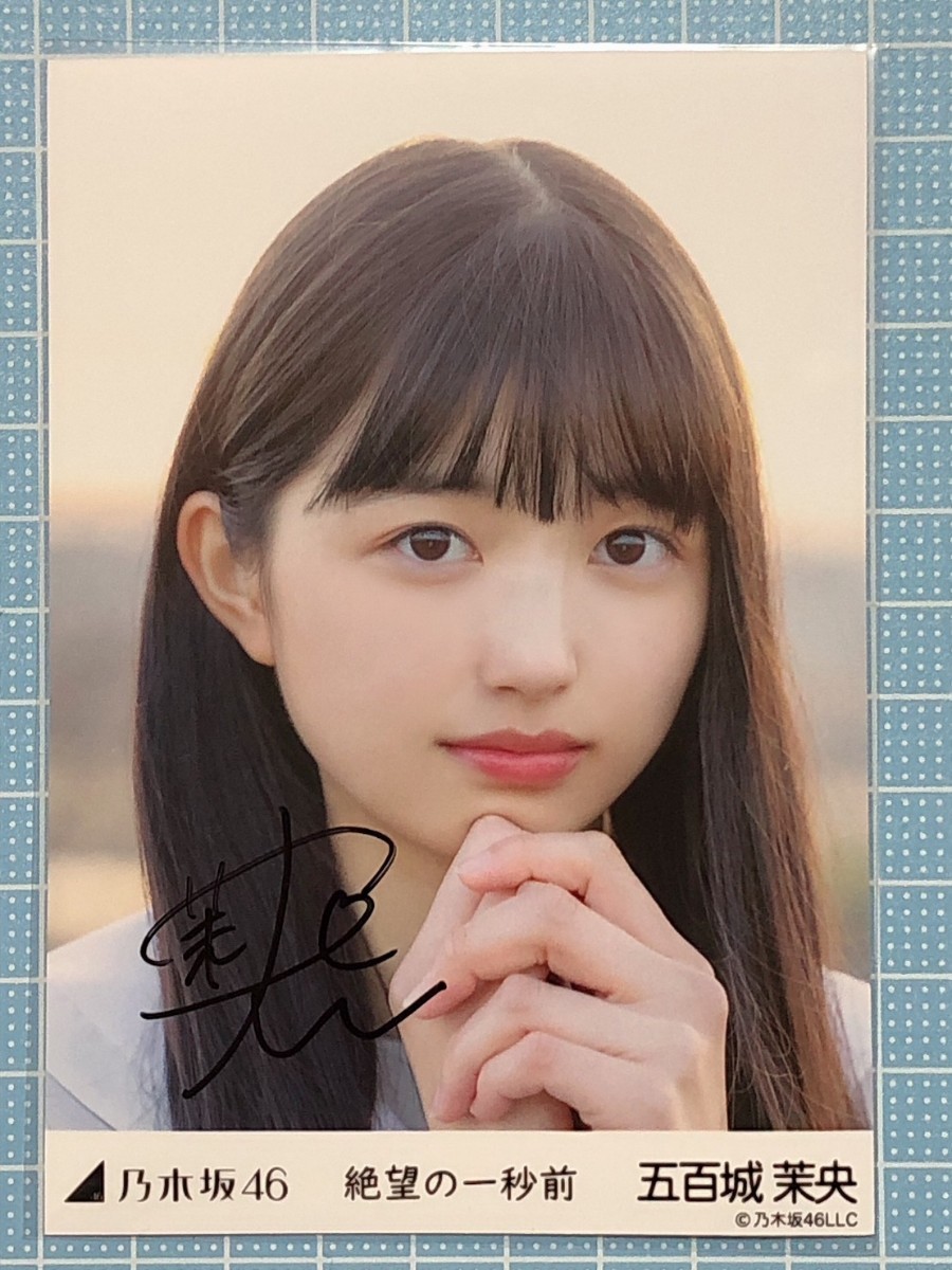 五百城茉央乃木坂46 直筆サイン入りステッカー