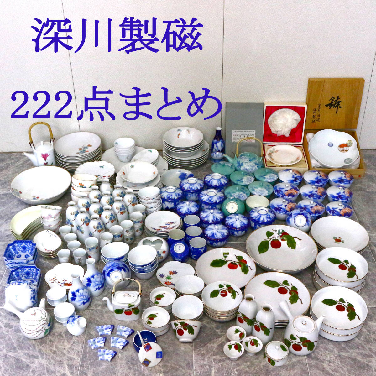 N 茶道具 宮内庁御用達 深川製磁 急須 深川製磁 - 宮内庁御用達-【深川