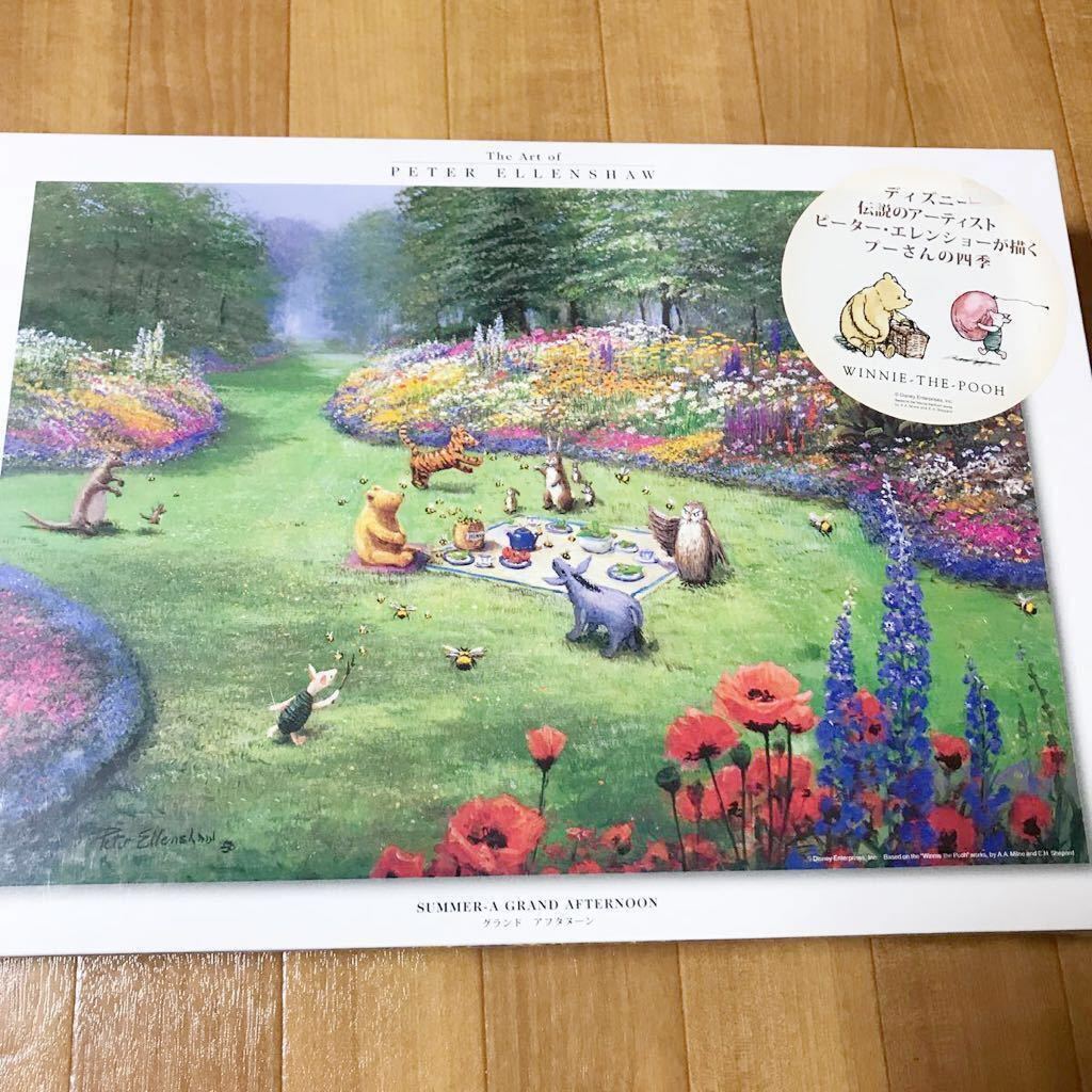 クラシックプー プースティックス パズル 1000ピース ピーター・エレン