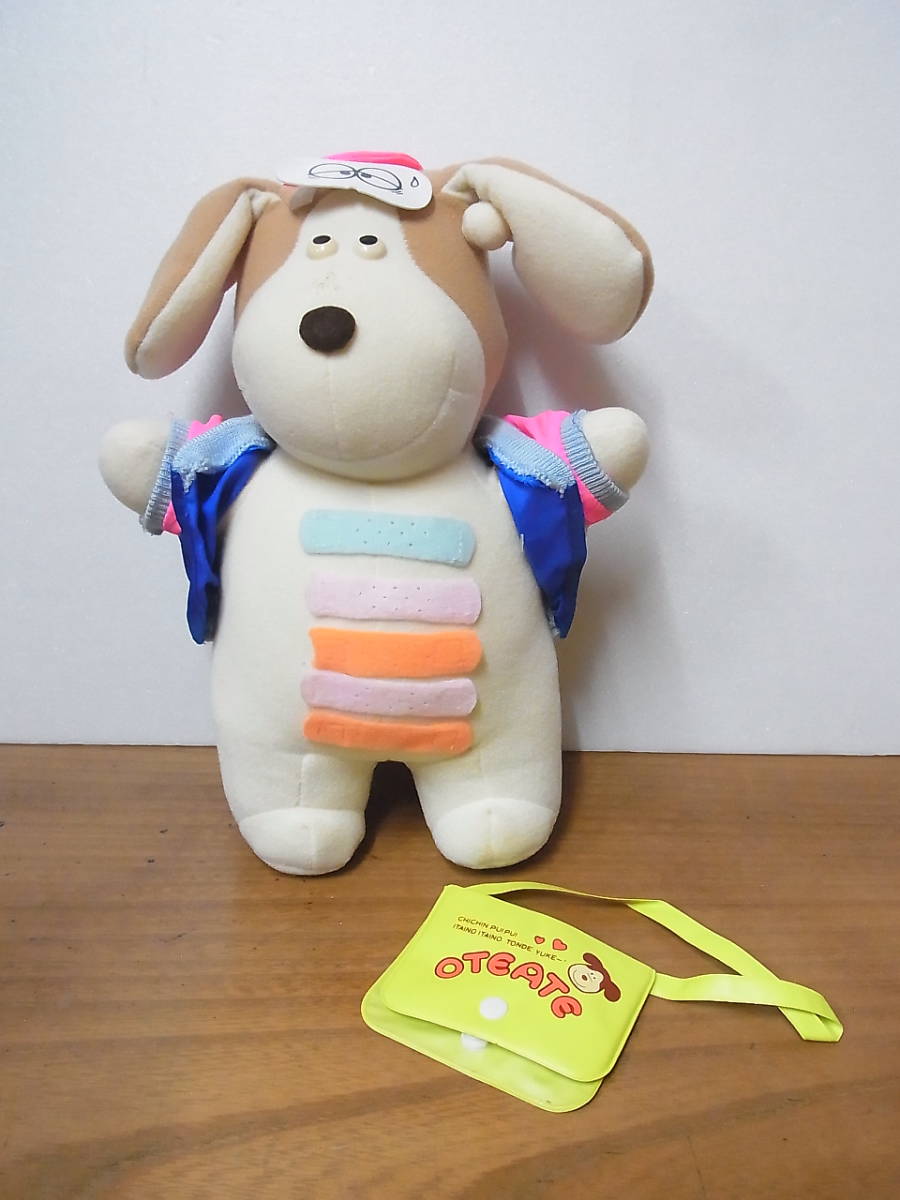 野村トーイ きょうからおともだち♥ おおきなちちんぷいぷい イヌ