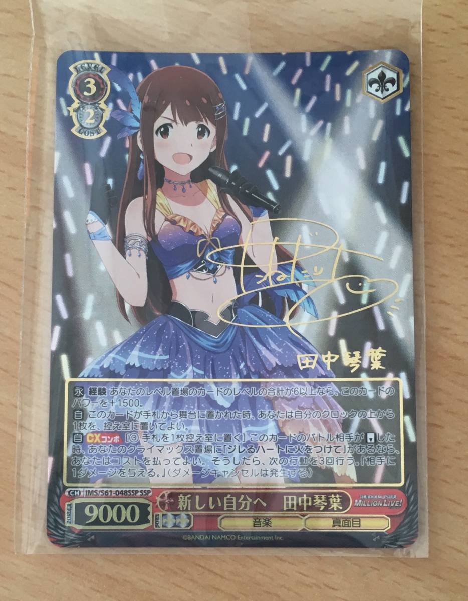 ヴァイスシュヴァルツ アイドルマスターミリオンライブ 新しい自分へ