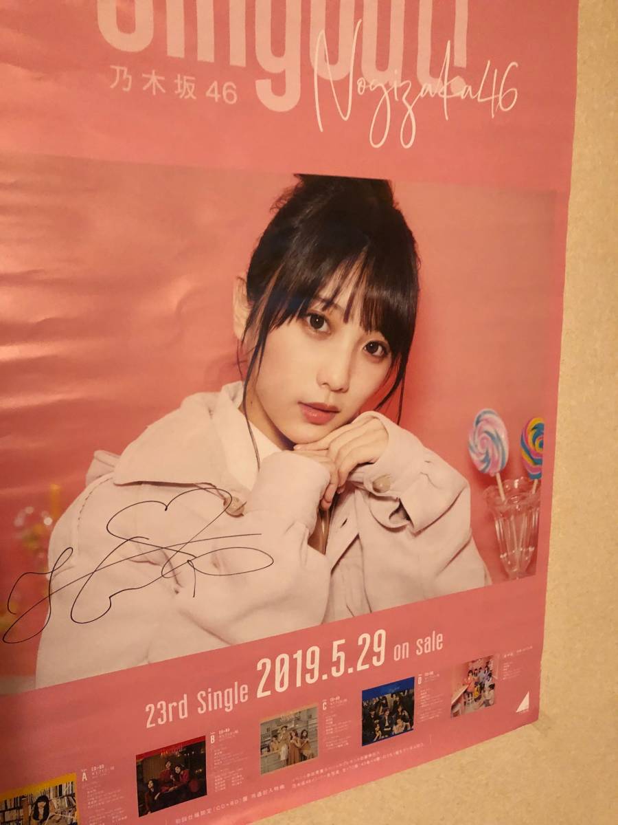 乃木坂46 【与田祐希】 ソロポスター 20種 フルコンプ