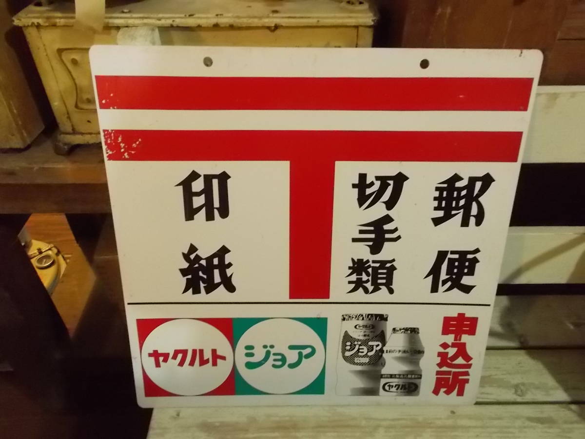 郵政省の切手販促用ポスター5枚セット 郵便局のネットショップ｜