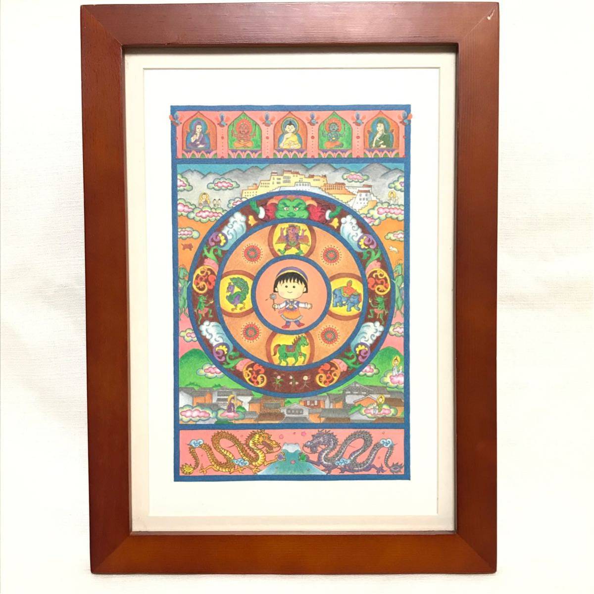 ちびまる子ちゃん 複製原画