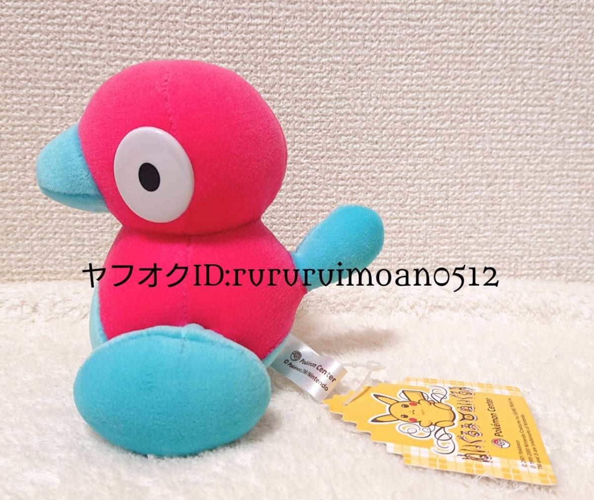 レア】 ポリゴン2 ぬいぐるみのぬいぐるみ ポケモン ポケドール