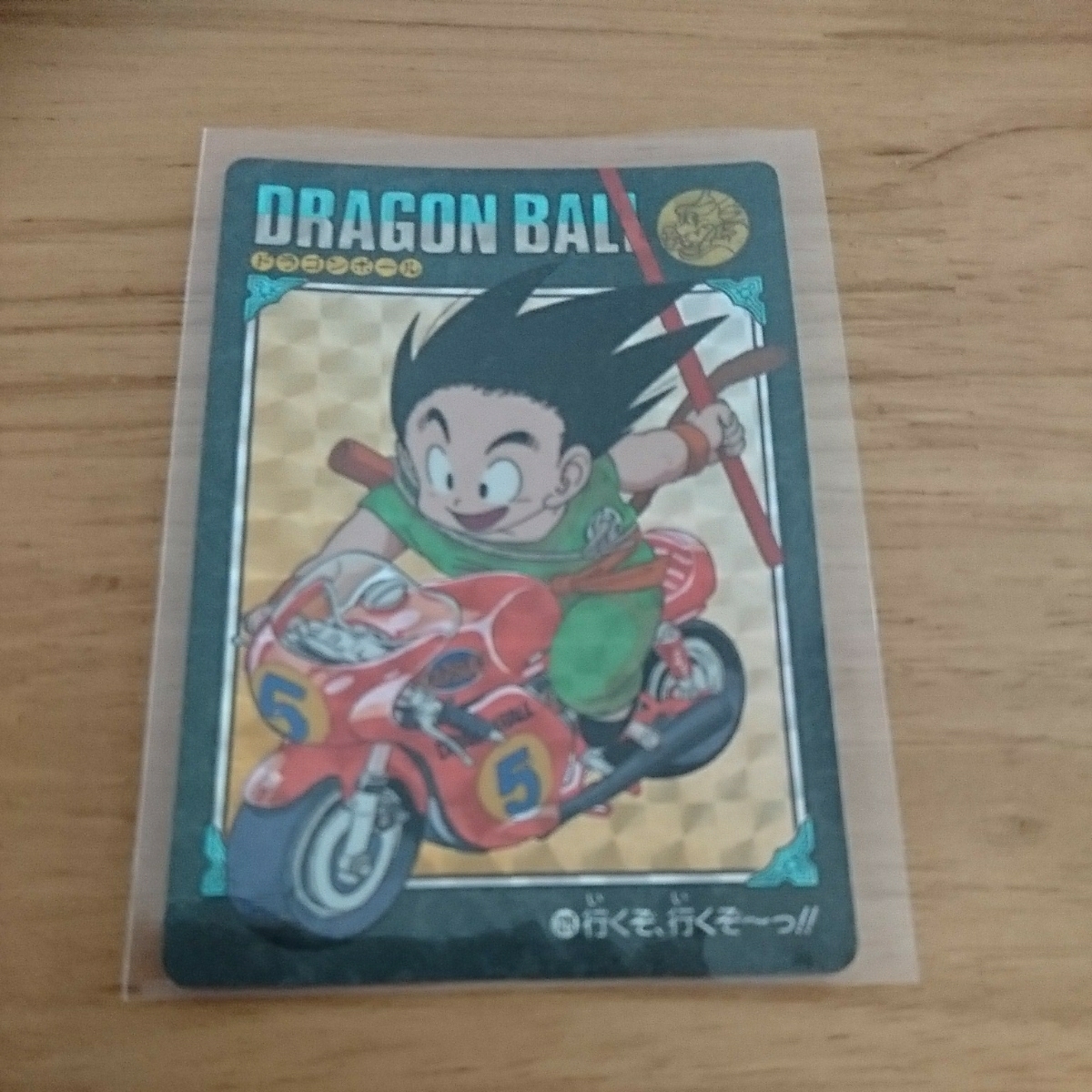 ドラゴンボール カードダス アドベンチャー 129 行くぞ、行くぞ～っ