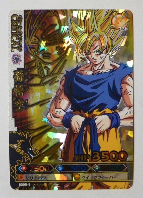 美品】カードダス ドラゴンボール No634 孫悟空 美品】カードダス