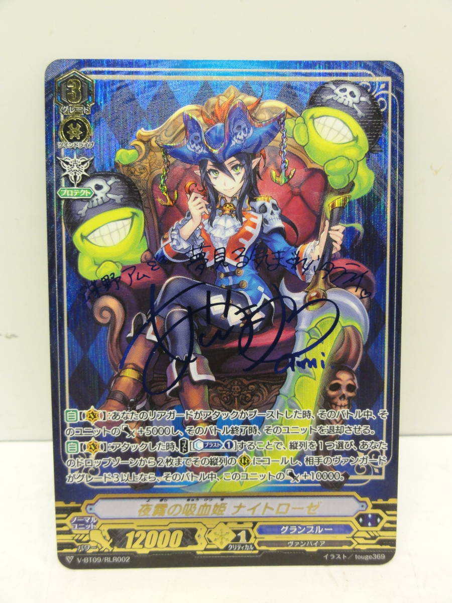 夜霧の吸血鬼ナイトローゼsp 夜霧の吸血姫ナイトローゼ【SP】{D-PV01