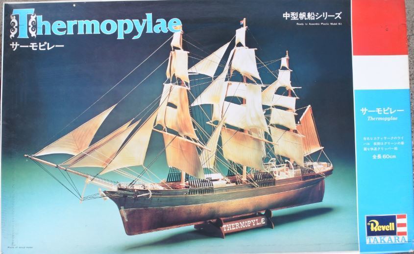 サーモピレーThermoPylae 帆船模型レア昭和