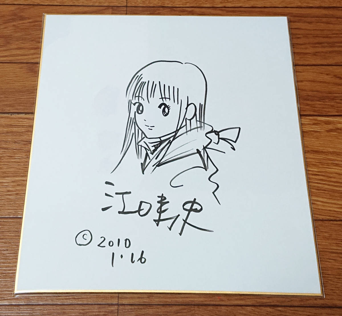 江口寿史直筆サイン色紙 【公式通販】