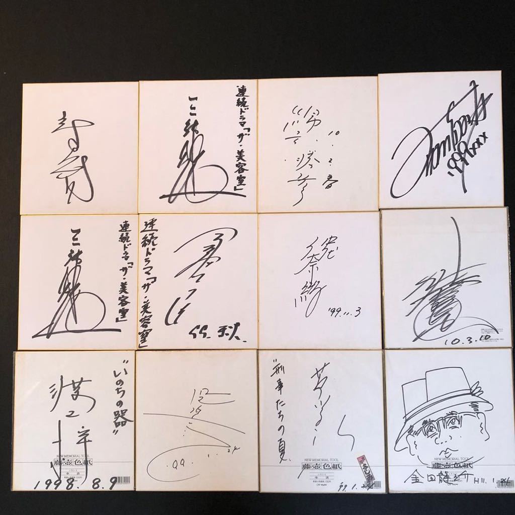 タレント 役者 直筆サイン色紙 タレント 役者 直筆サイン色紙 Amazon