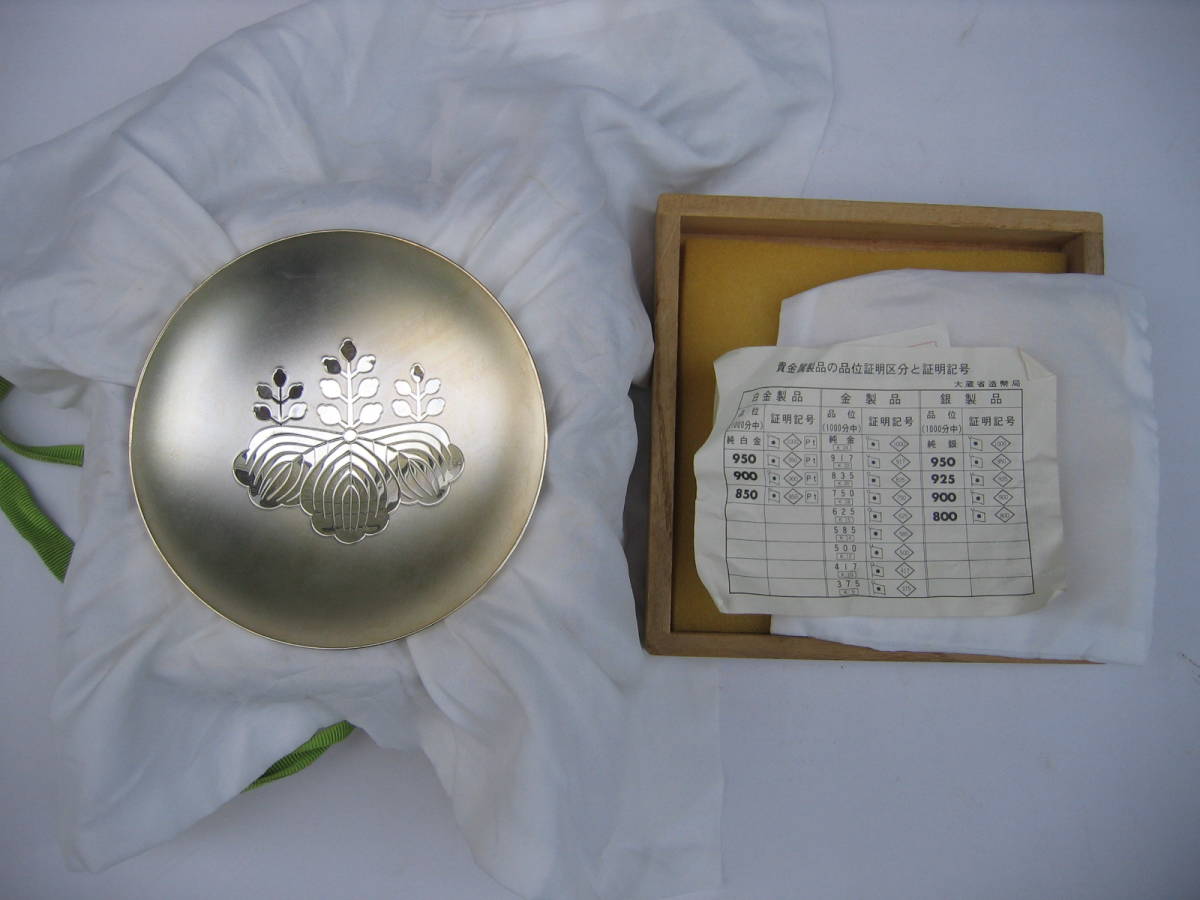 ⭐️うーたん⭐️】銀杯 内閣総理大臣 木箱付き SILVER 10月末まで